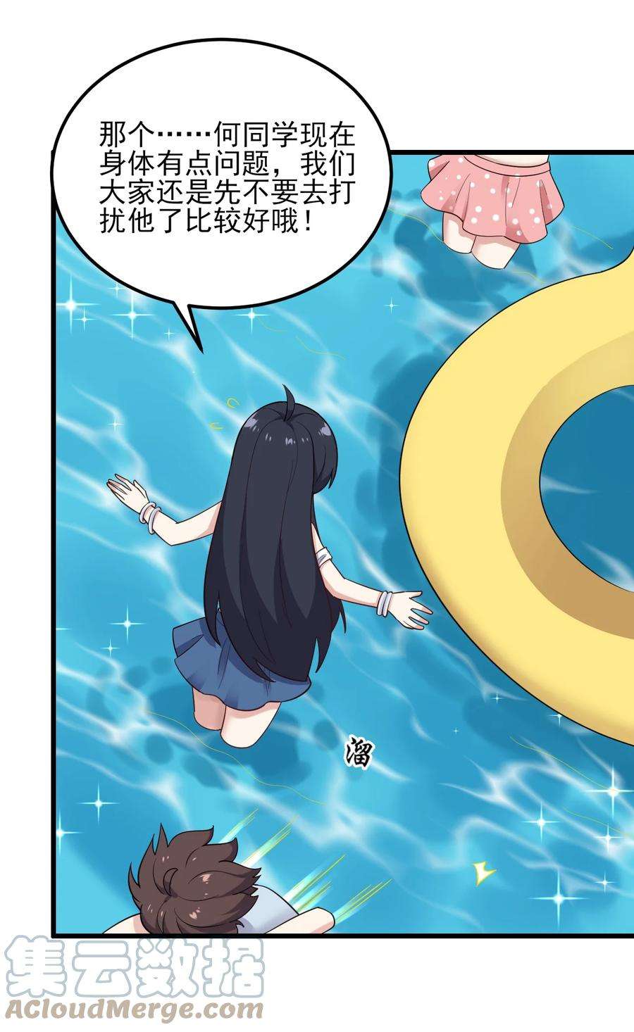 涩系大小姐的废宅养成计划122 非礼勿视