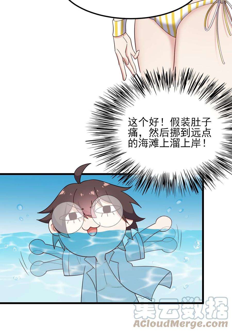 涩系大小姐的废宅养成计划122 非礼勿视