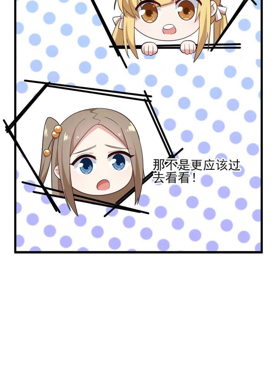 涩系大小姐的废宅养成计划122 非礼勿视