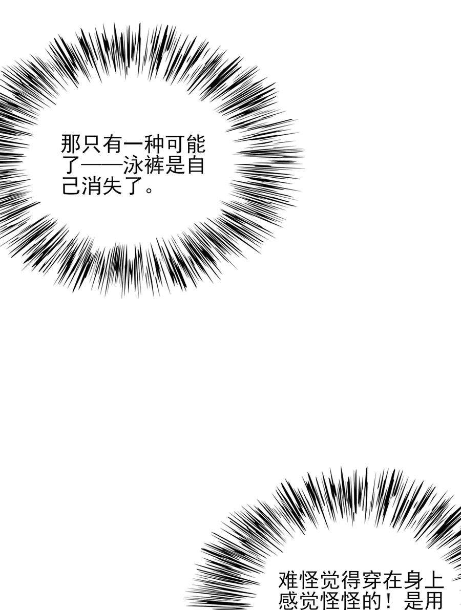 涩系大小姐的废宅养成计划122 非礼勿视