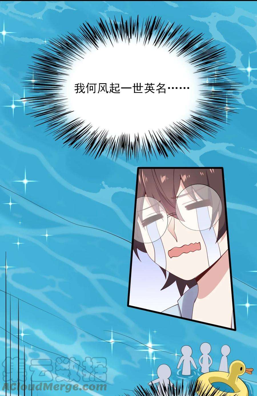 涩系大小姐的废宅养成计划122 非礼勿视