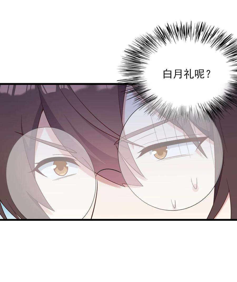 涩系大小姐的废宅养成计划122 非礼勿视