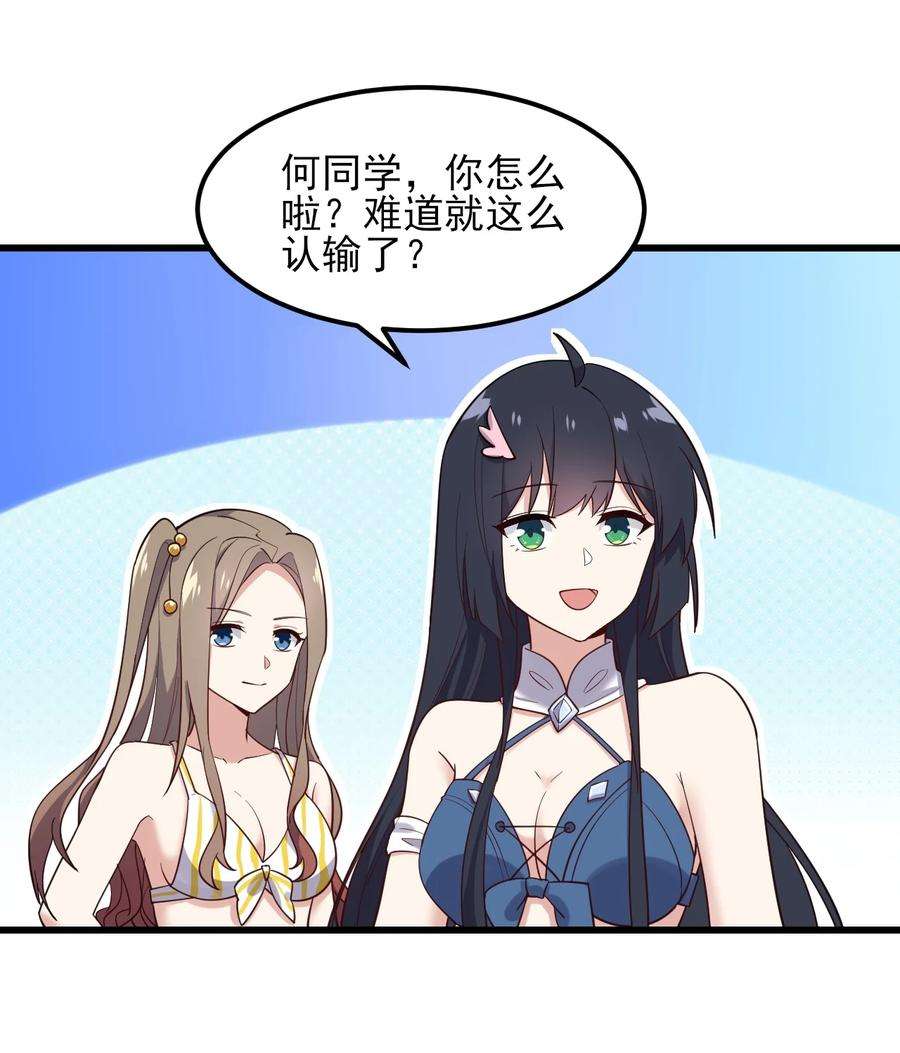 涩系大小姐的废宅养成计划122 非礼勿视