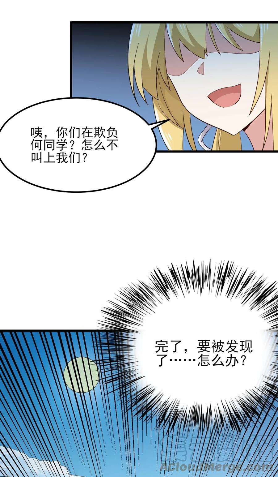 涩系大小姐的废宅养成计划122 非礼勿视