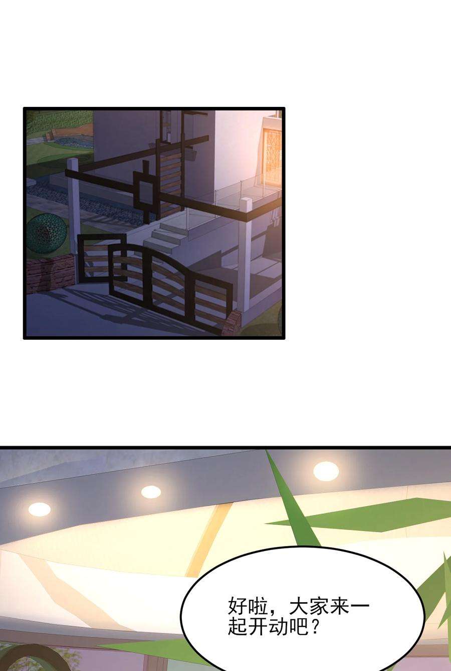 涩系大小姐的废宅养成计划123 不许越界哟