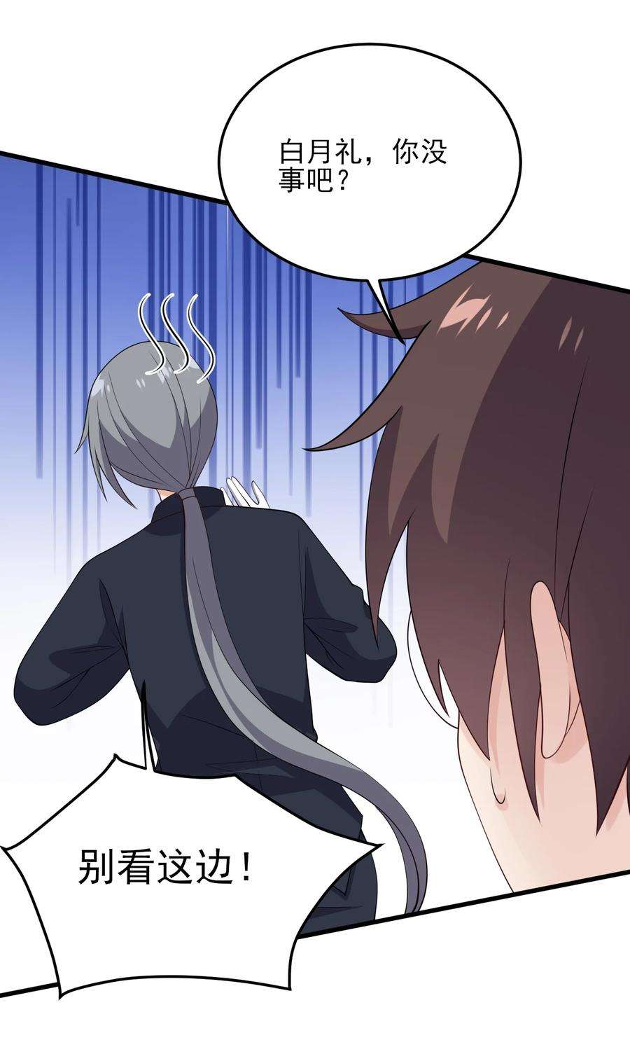 涩系大小姐的废宅养成计划123 不许越界哟