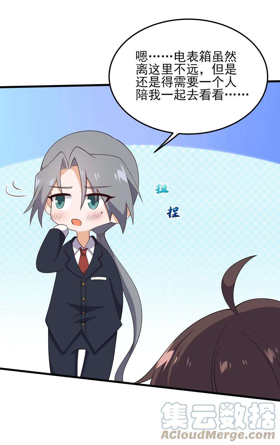 涩系大小姐的废宅养成计划123 不许越界哟