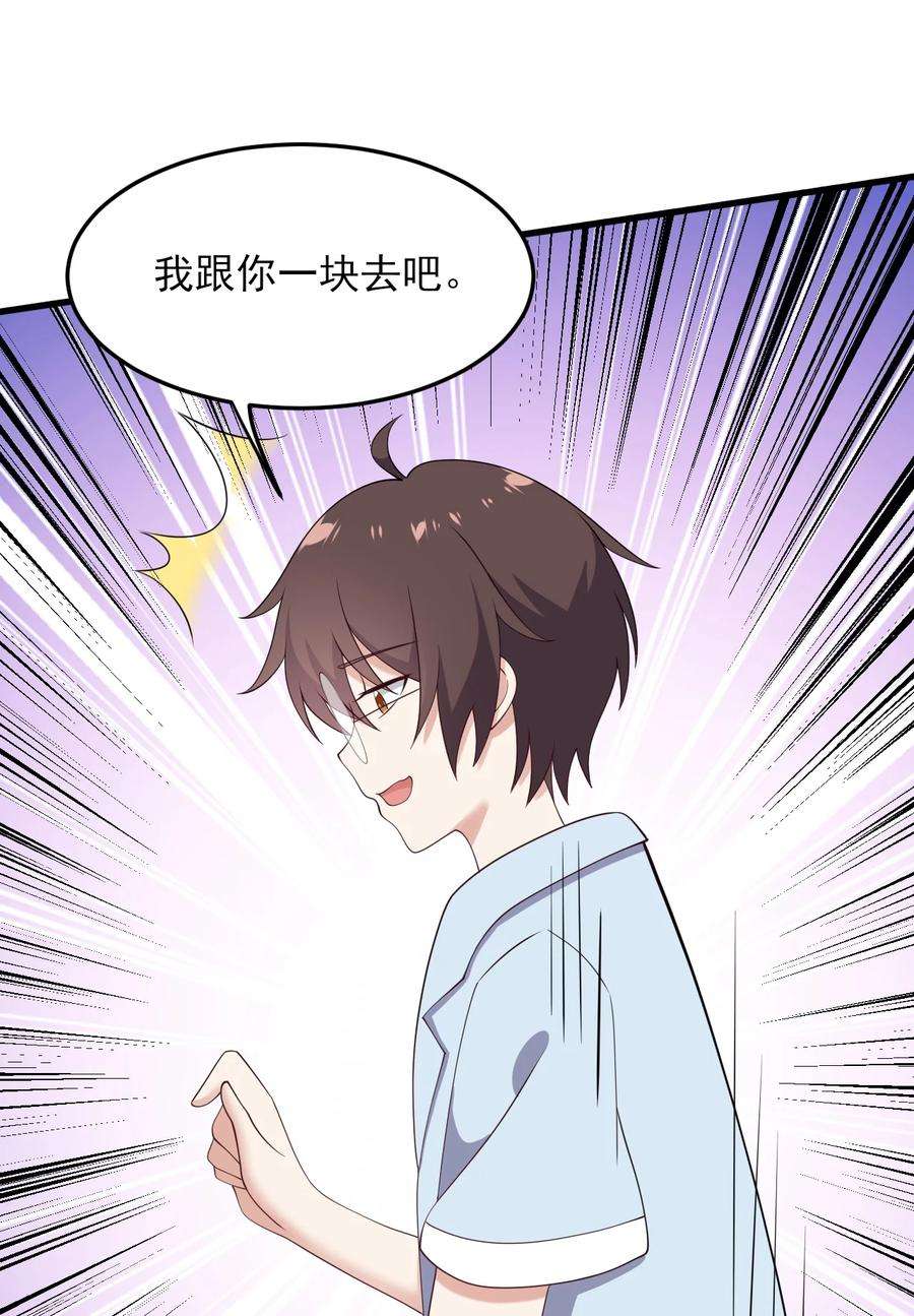 涩系大小姐的废宅养成计划123 不许越界哟