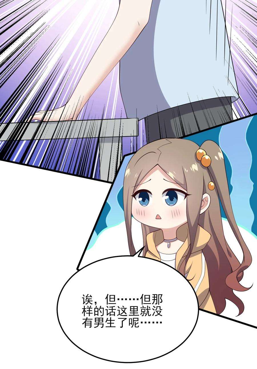 涩系大小姐的废宅养成计划123 不许越界哟