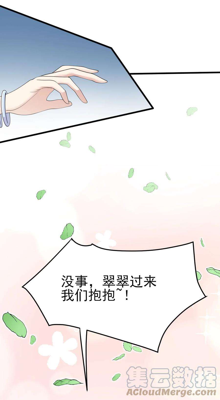 涩系大小姐的废宅养成计划123 不许越界哟