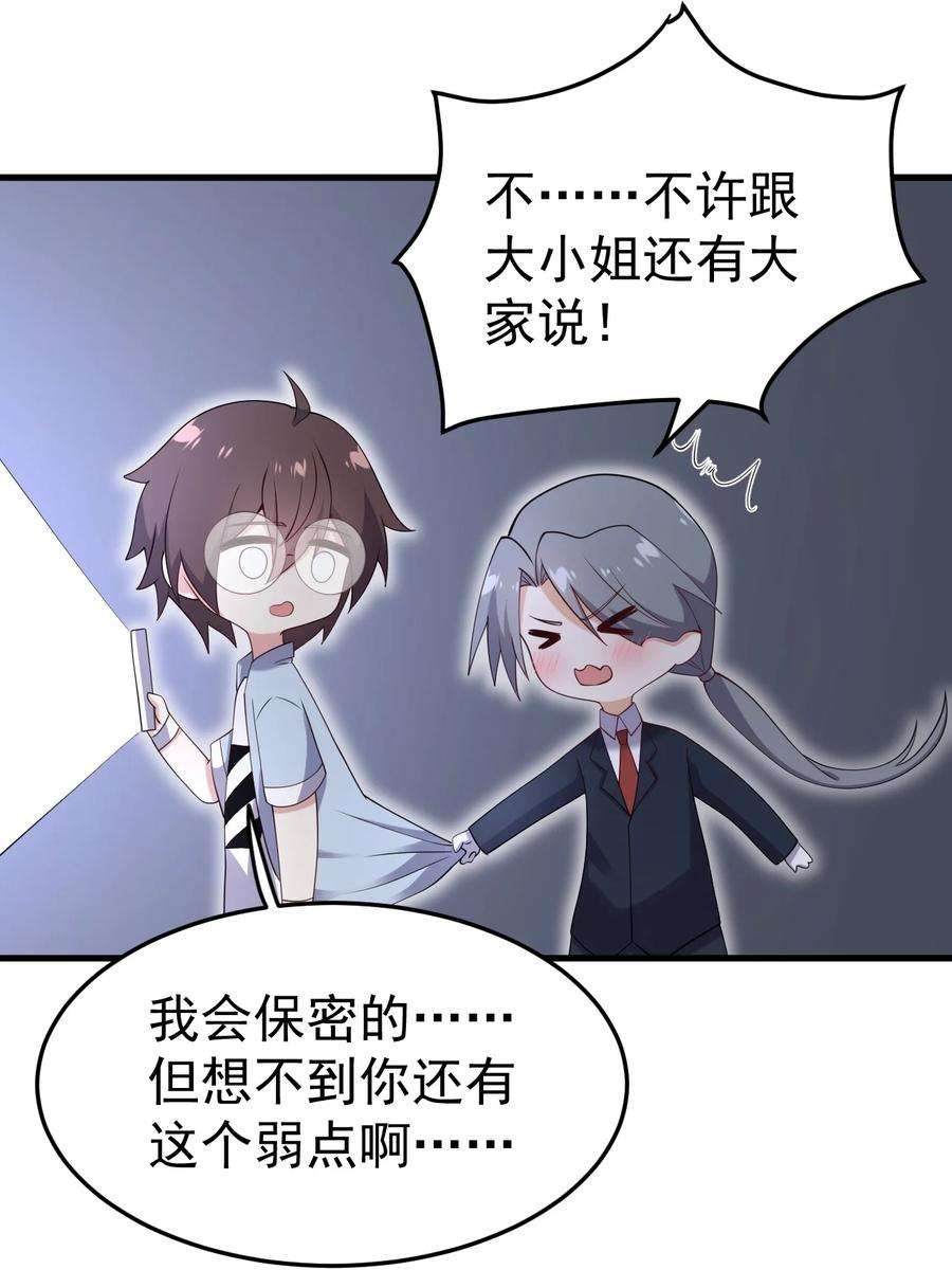 涩系大小姐的废宅养成计划123 不许越界哟