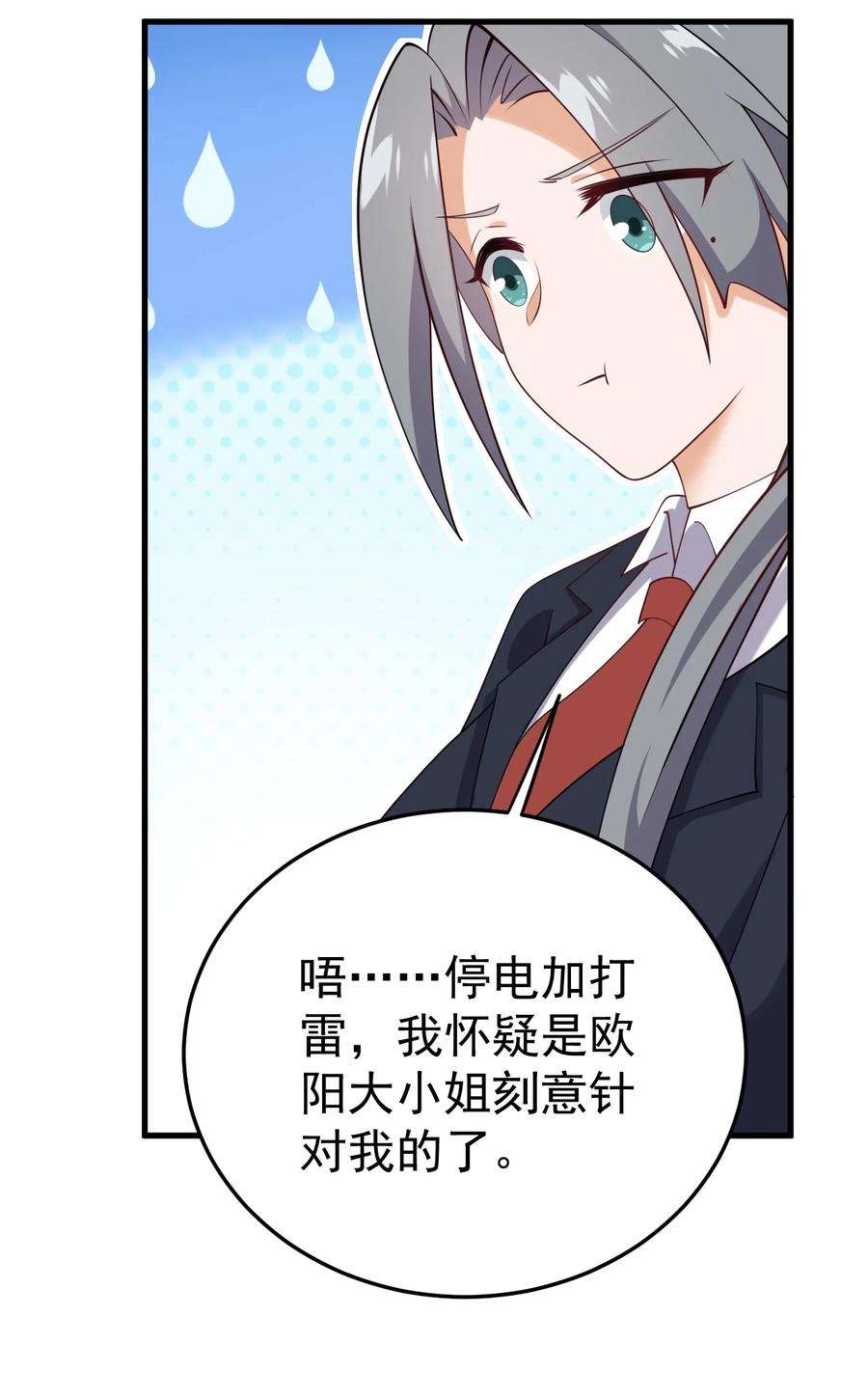 涩系大小姐的废宅养成计划123 不许越界哟