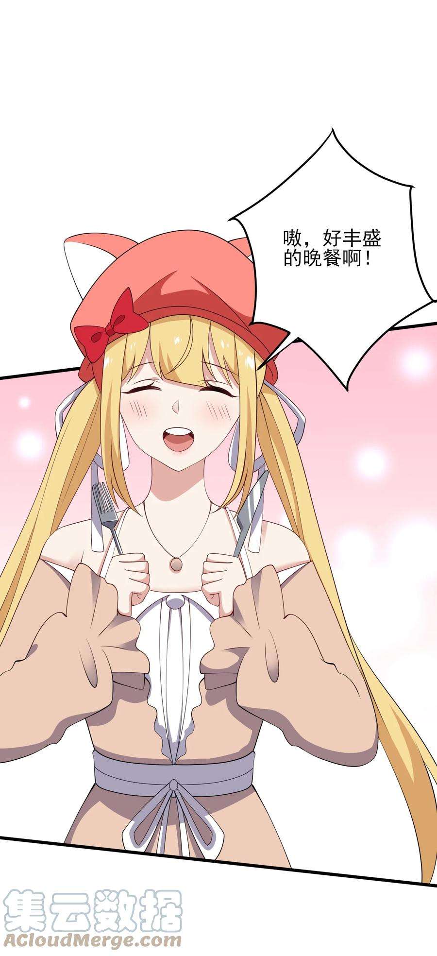 涩系大小姐的废宅养成计划123 不许越界哟