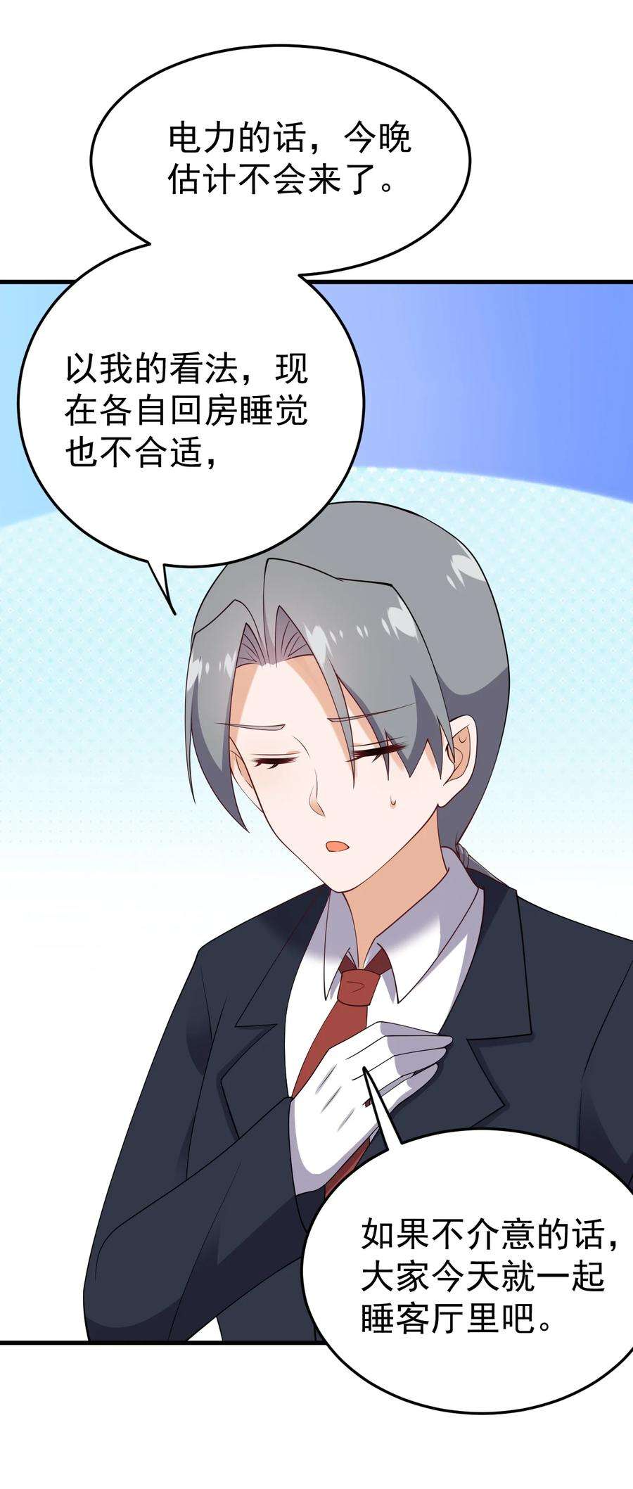 涩系大小姐的废宅养成计划123 不许越界哟