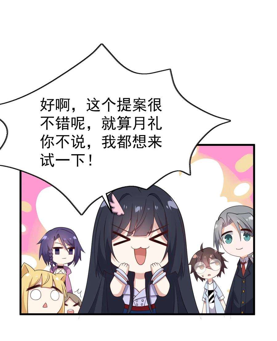 涩系大小姐的废宅养成计划123 不许越界哟