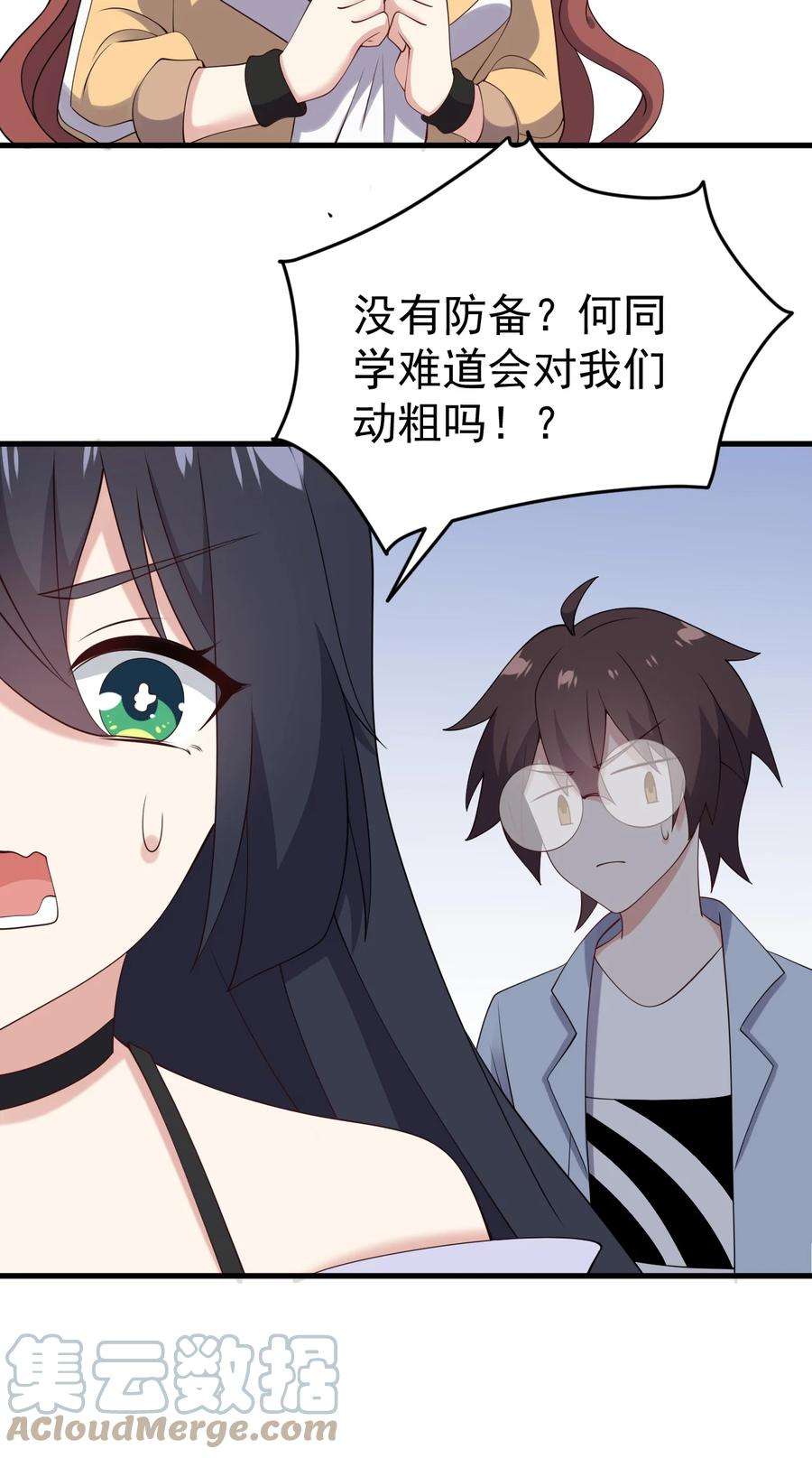 涩系大小姐的废宅养成计划123 不许越界哟