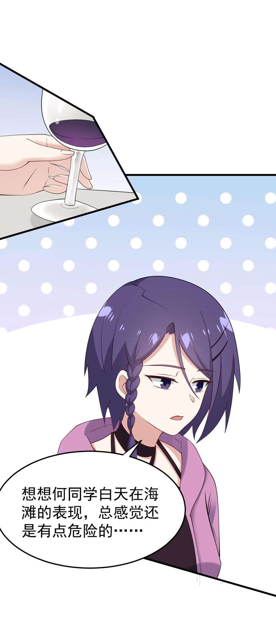 涩系大小姐的废宅养成计划123 不许越界哟