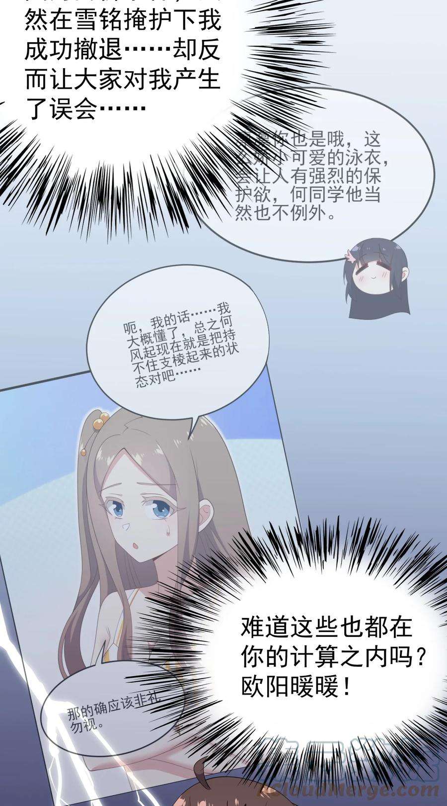 涩系大小姐的废宅养成计划123 不许越界哟