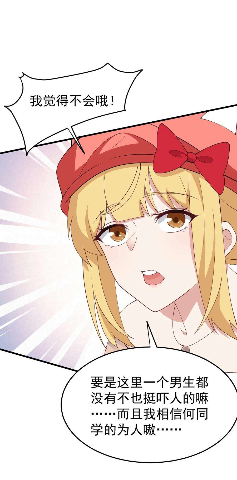 涩系大小姐的废宅养成计划123 不许越界哟