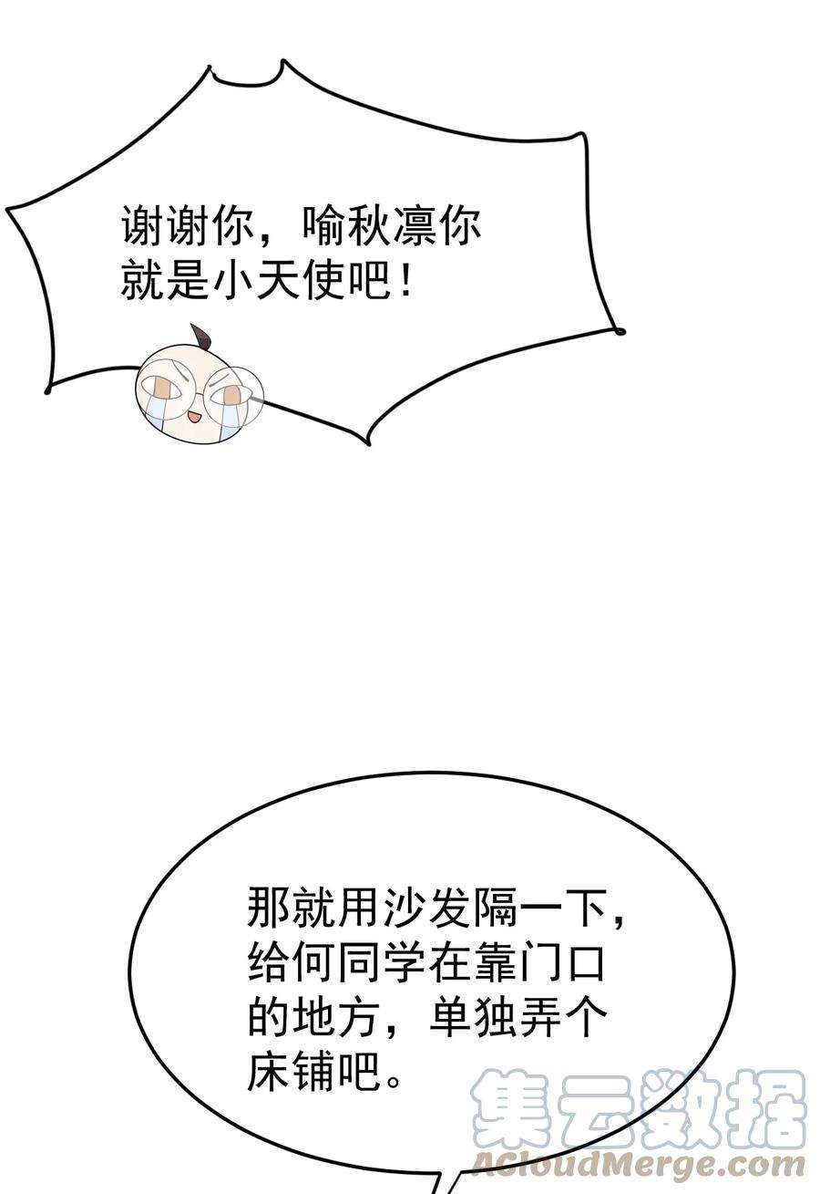 涩系大小姐的废宅养成计划123 不许越界哟