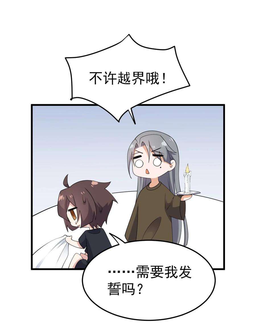 涩系大小姐的废宅养成计划123 不许越界哟