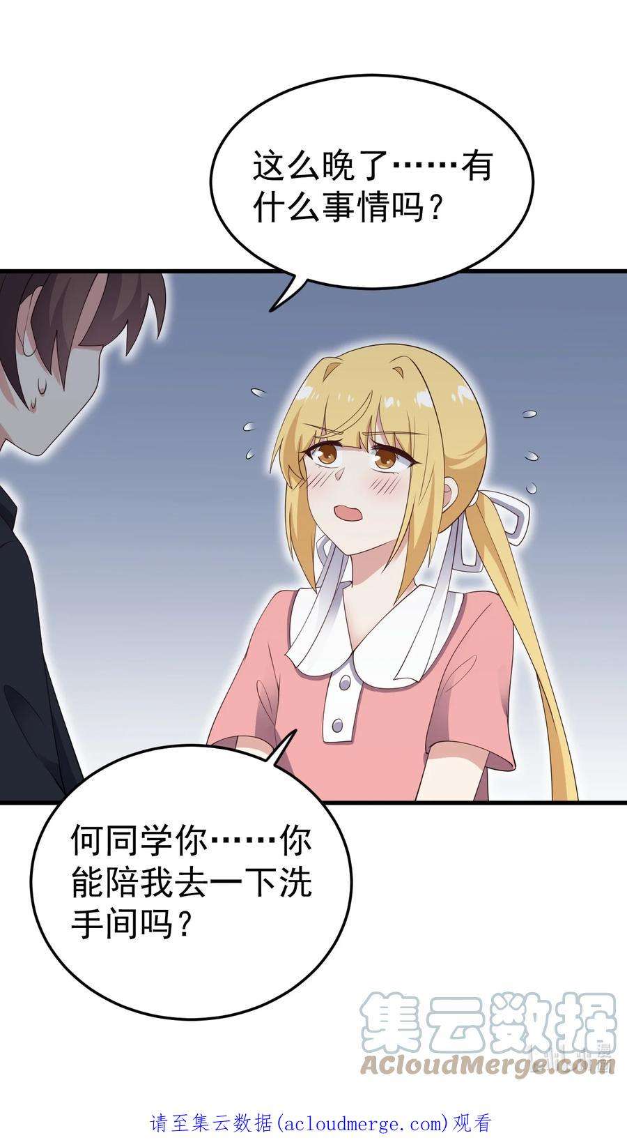 涩系大小姐的废宅养成计划123 不许越界哟