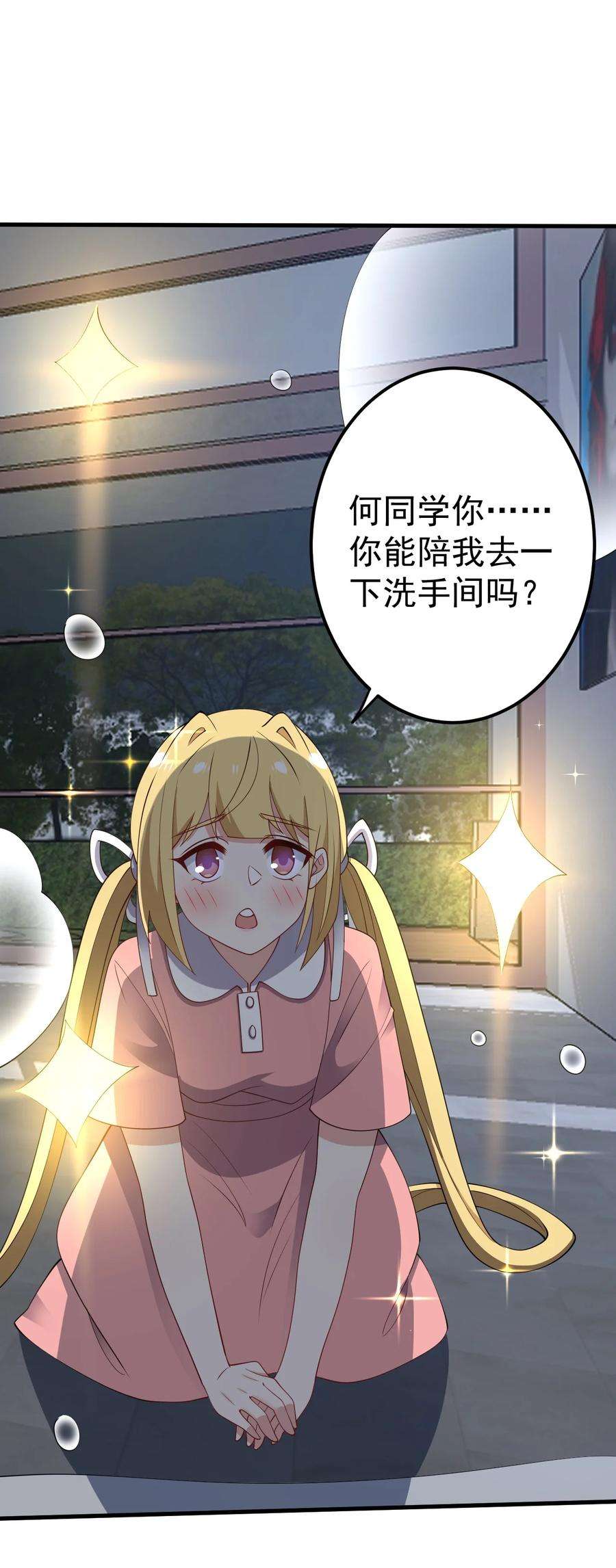 涩系大小姐的废宅养成计划124 监守自盗？