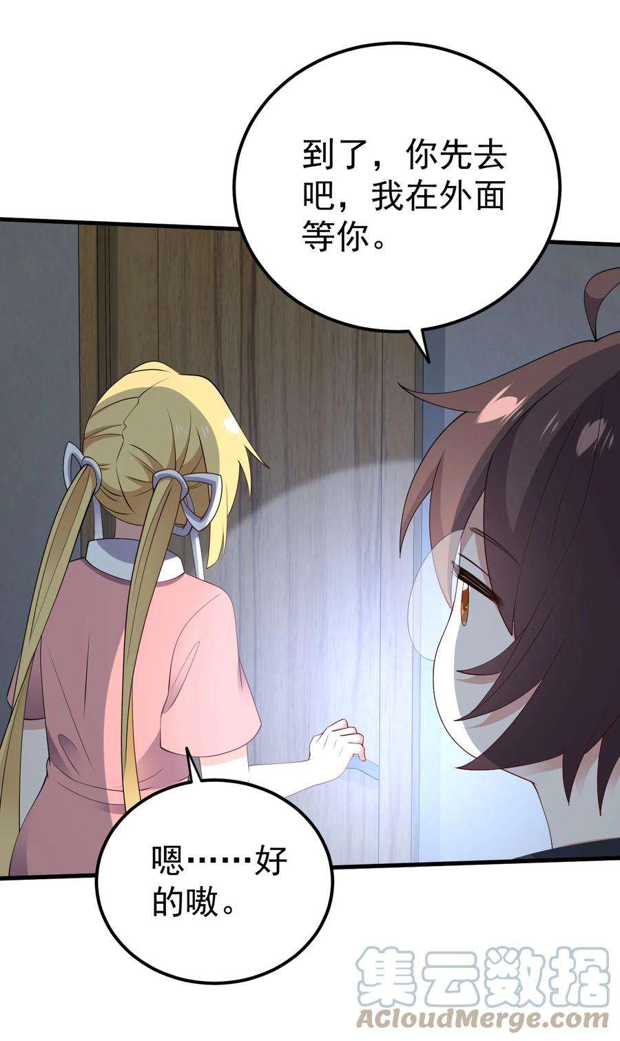 涩系大小姐的废宅养成计划124 监守自盗？