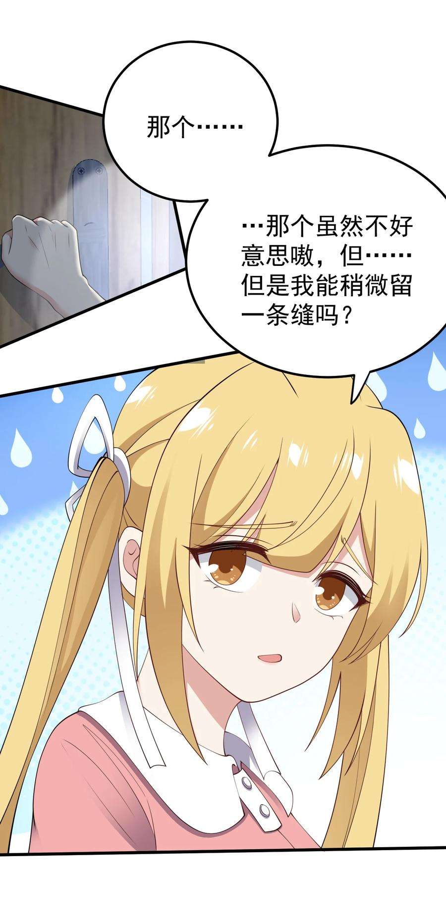 涩系大小姐的废宅养成计划124 监守自盗？