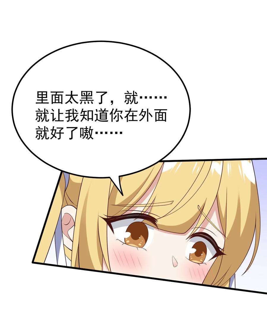 涩系大小姐的废宅养成计划124 监守自盗？
