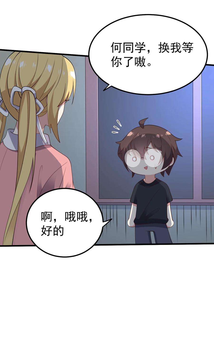 涩系大小姐的废宅养成计划124 监守自盗？