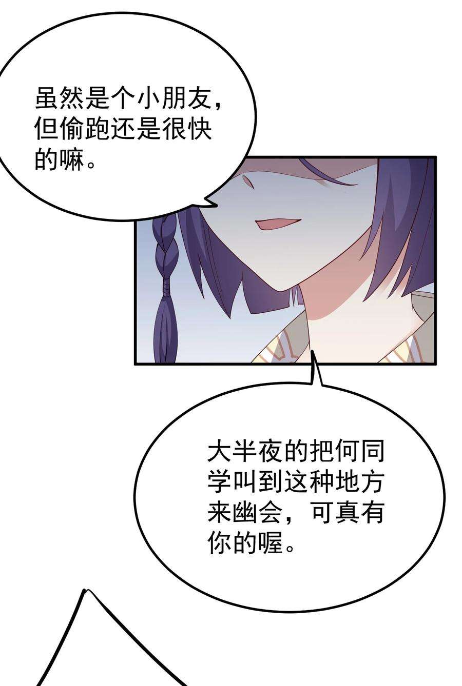 涩系大小姐的废宅养成计划124 监守自盗？