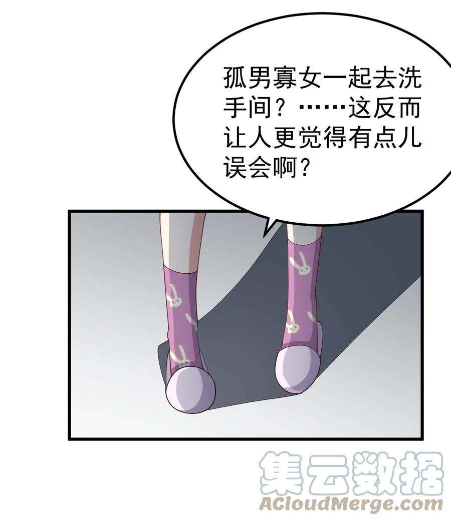 涩系大小姐的废宅养成计划124 监守自盗？