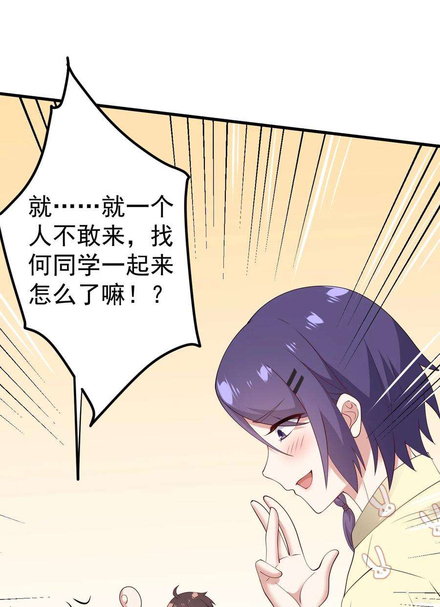 涩系大小姐的废宅养成计划124 监守自盗？