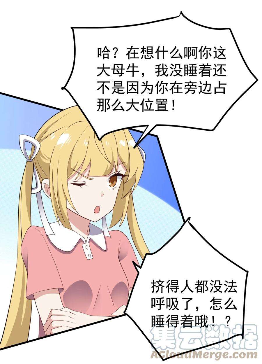 涩系大小姐的废宅养成计划124 监守自盗？