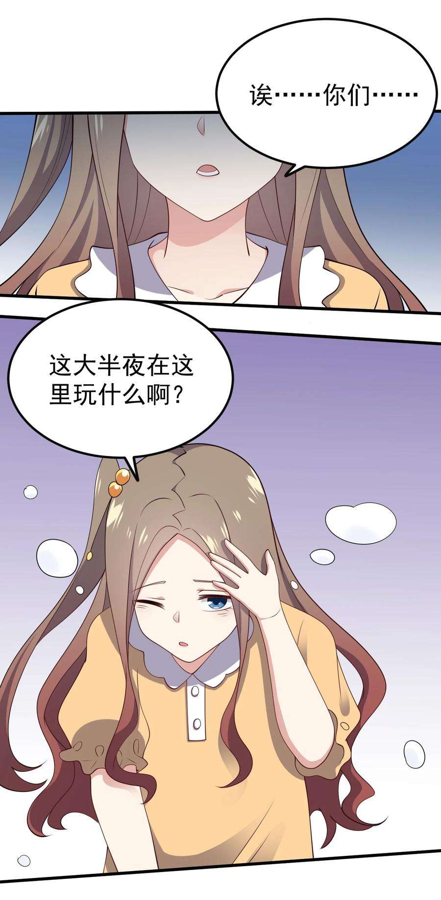 涩系大小姐的废宅养成计划124 监守自盗？