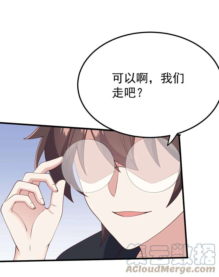 涩系大小姐的废宅养成计划124 监守自盗？
