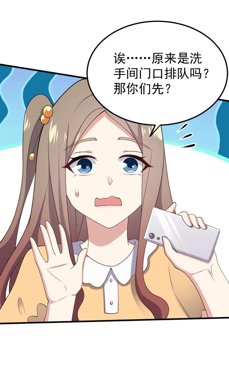 涩系大小姐的废宅养成计划124 监守自盗？