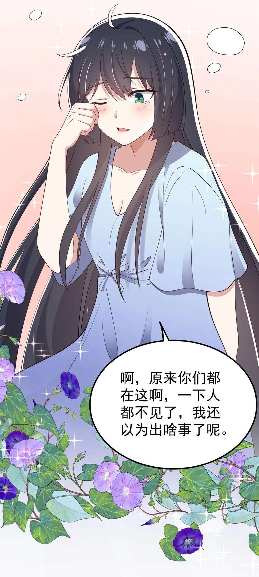 涩系大小姐的废宅养成计划124 监守自盗？