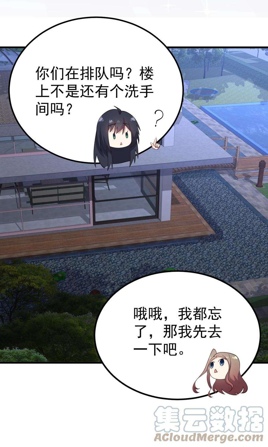 涩系大小姐的废宅养成计划124 监守自盗？