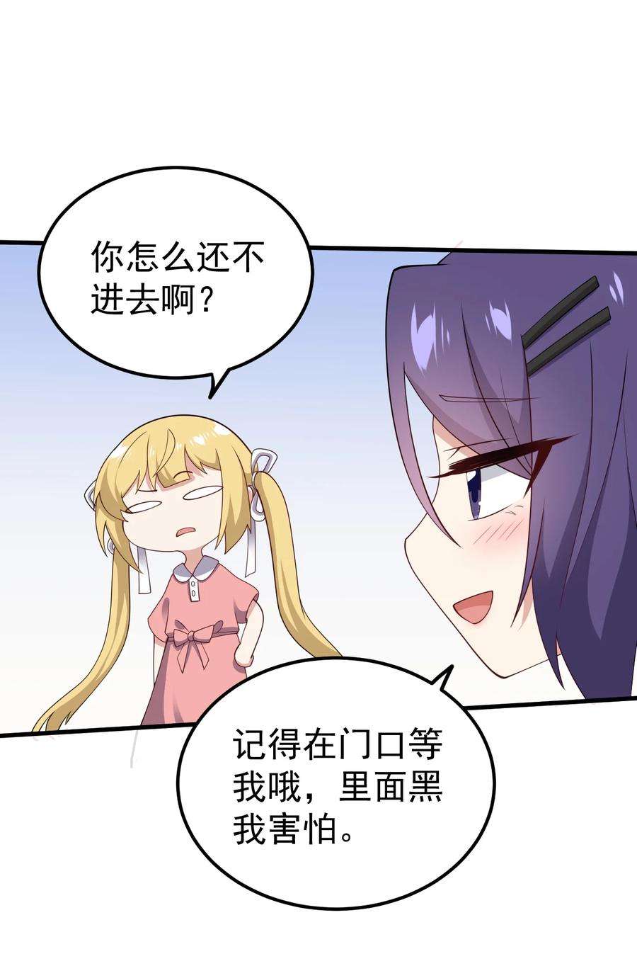 涩系大小姐的废宅养成计划124 监守自盗？