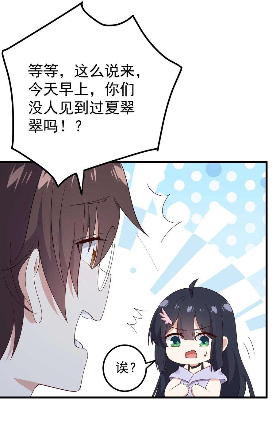 涩系大小姐的废宅养成计划124 监守自盗？