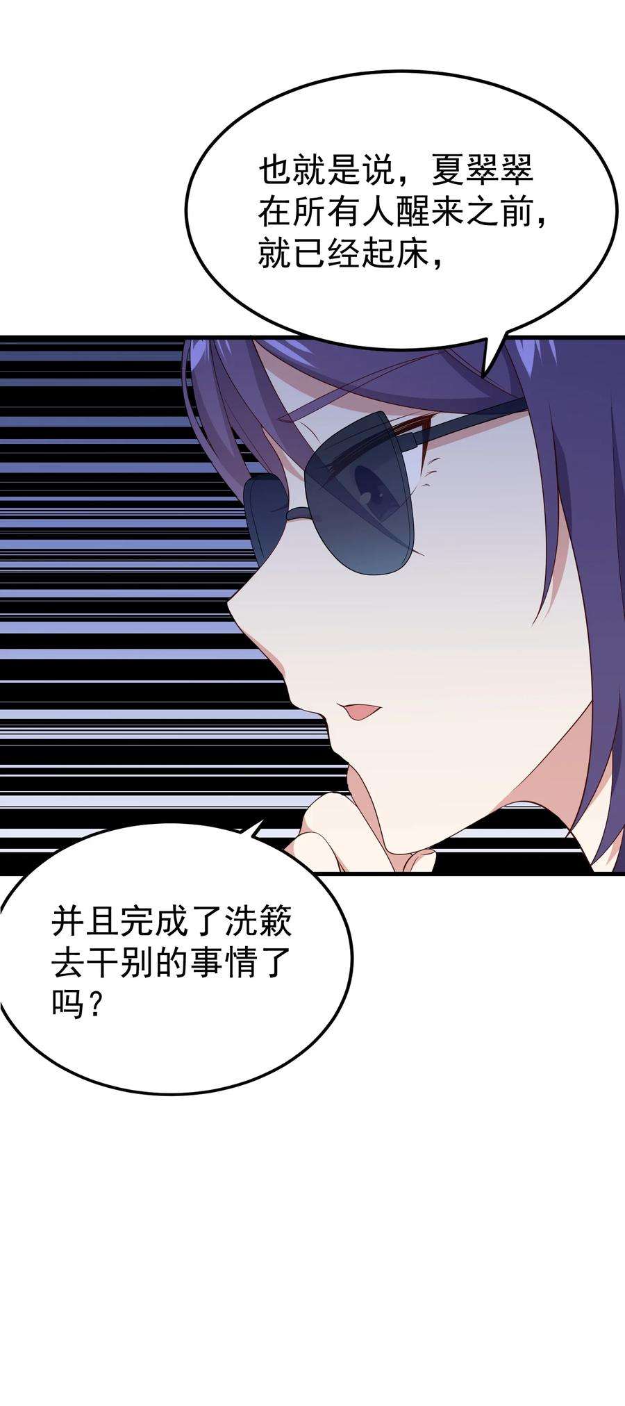 涩系大小姐的废宅养成计划124 监守自盗？