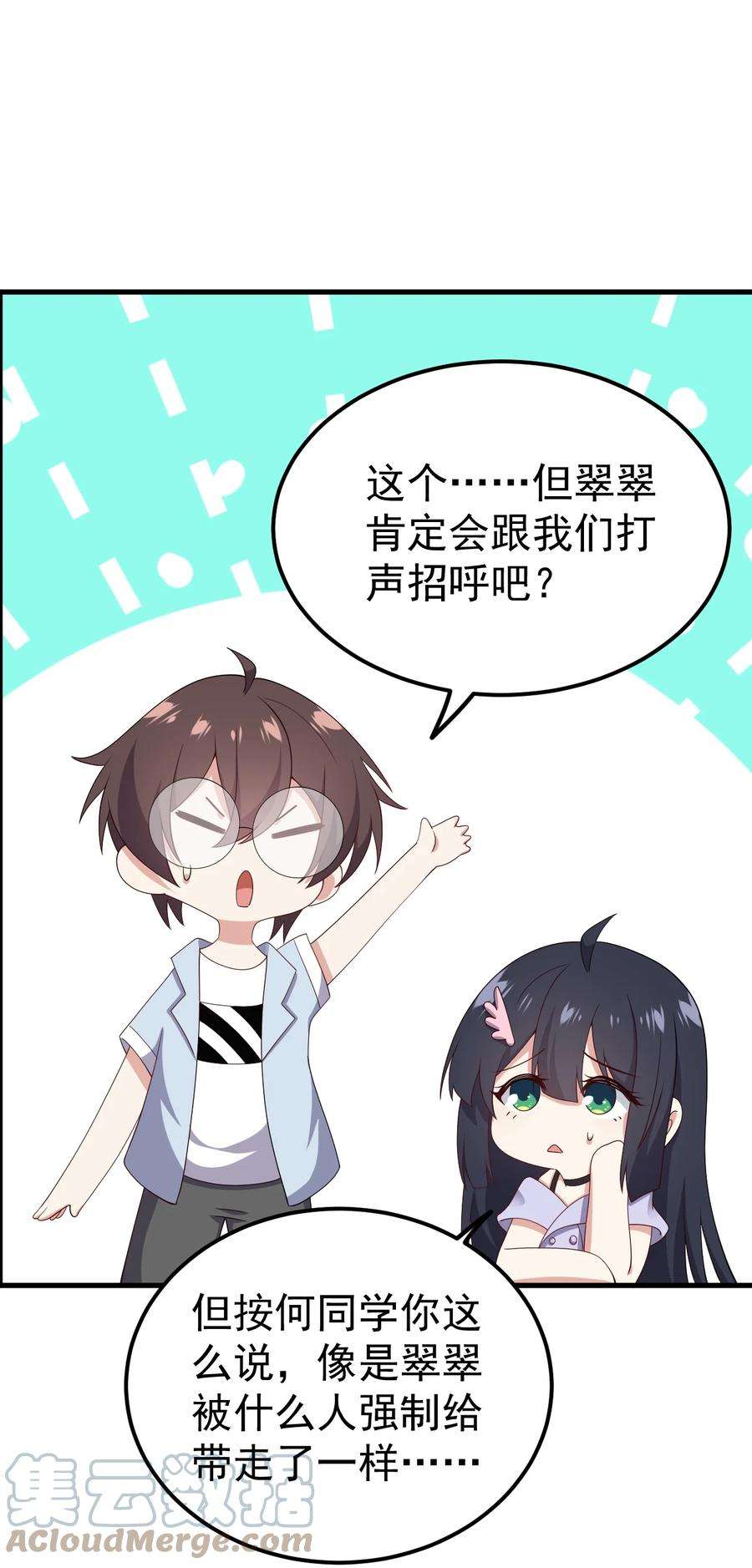 涩系大小姐的废宅养成计划124 监守自盗？