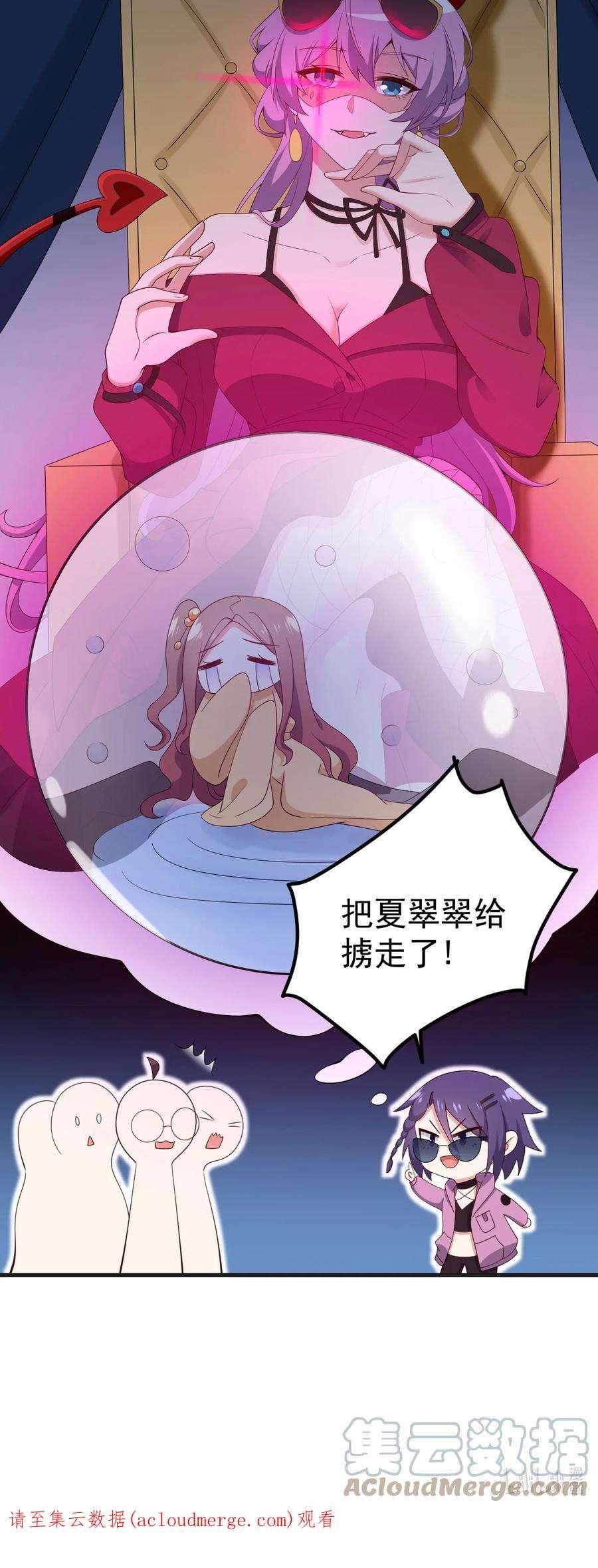 涩系大小姐的废宅养成计划124 监守自盗？