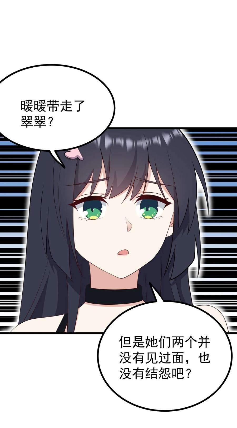 涩系大小姐的废宅养成计划125 夺话大作战！