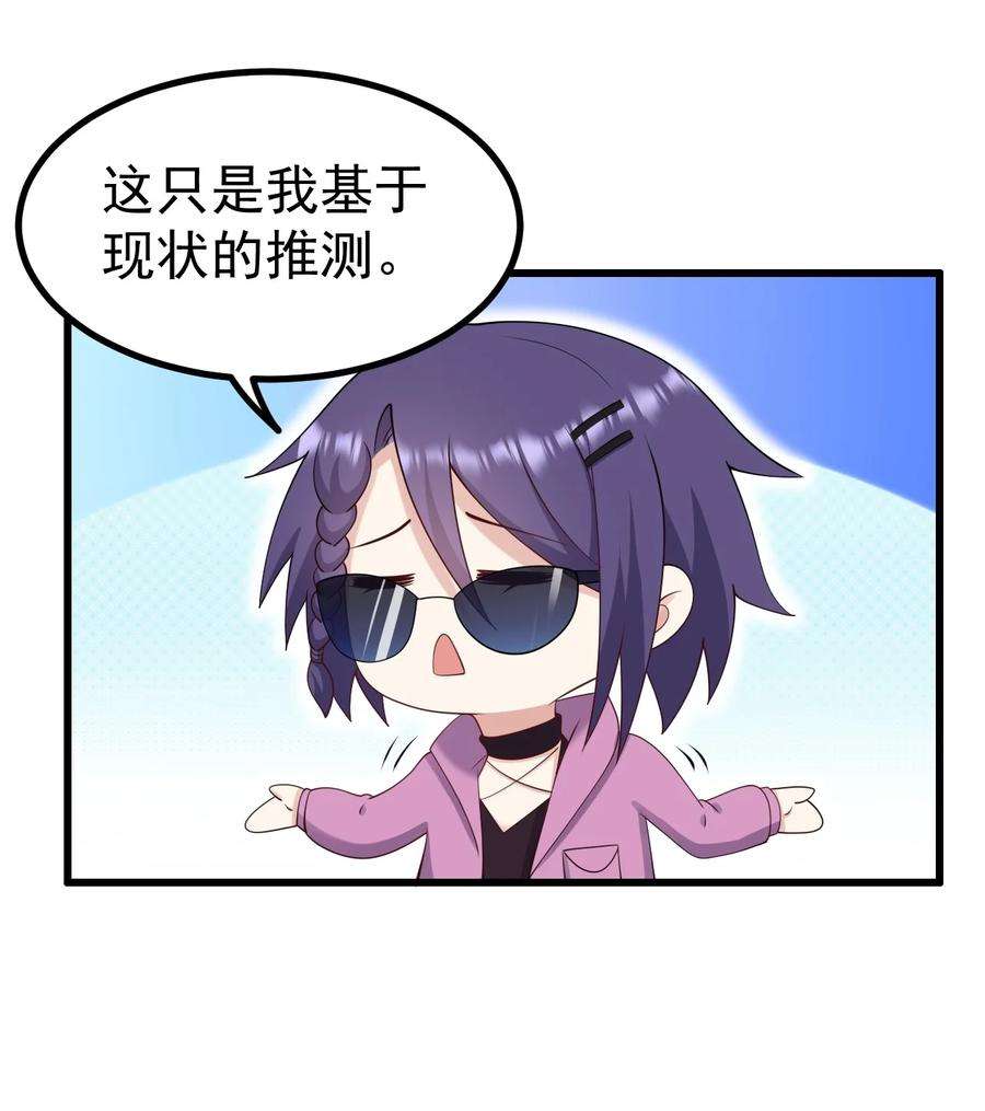 涩系大小姐的废宅养成计划125 夺话大作战！