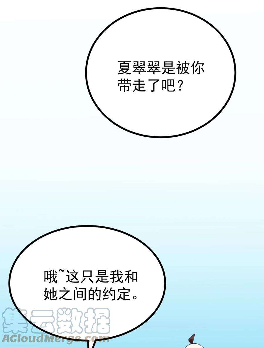 涩系大小姐的废宅养成计划125 夺话大作战！