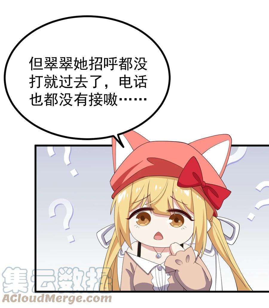 涩系大小姐的废宅养成计划125 夺话大作战！