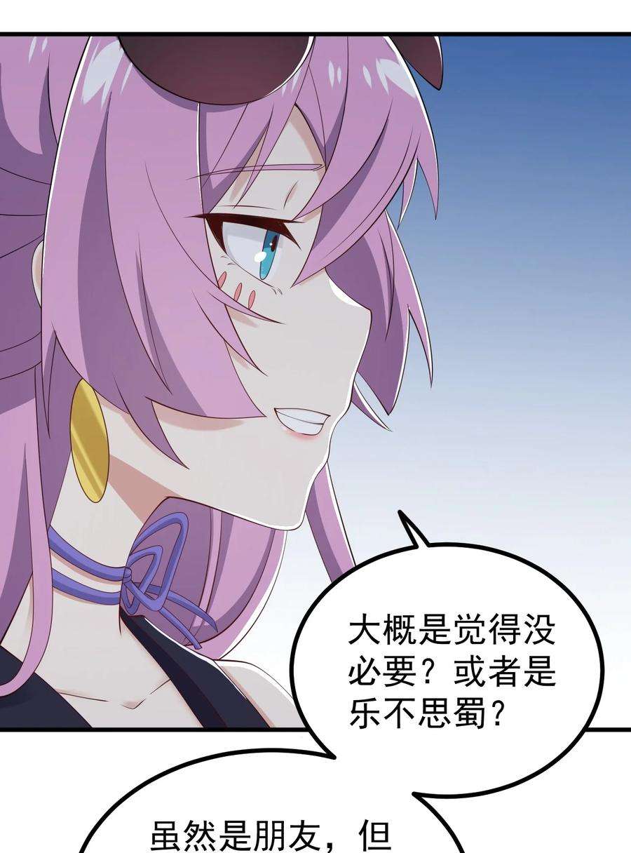 涩系大小姐的废宅养成计划125 夺话大作战！